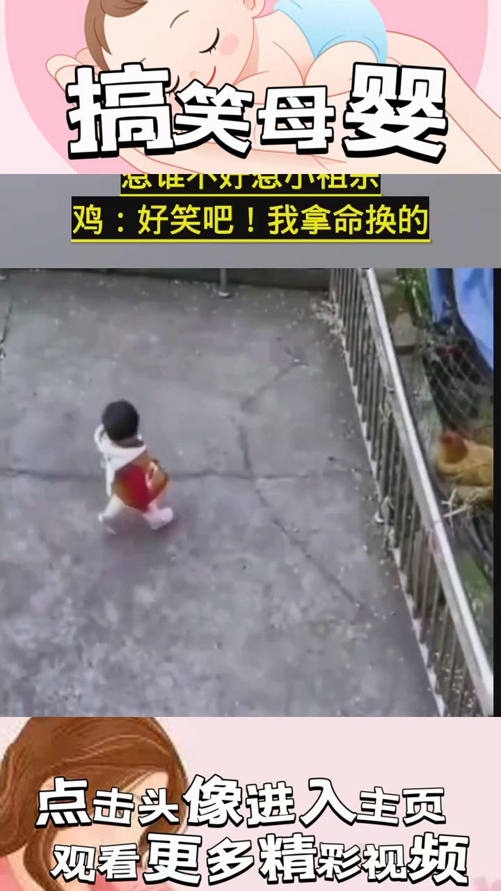 神秘大公鸡夜袭小宝宝，爷爷为其惩罚引发古怪传说！
