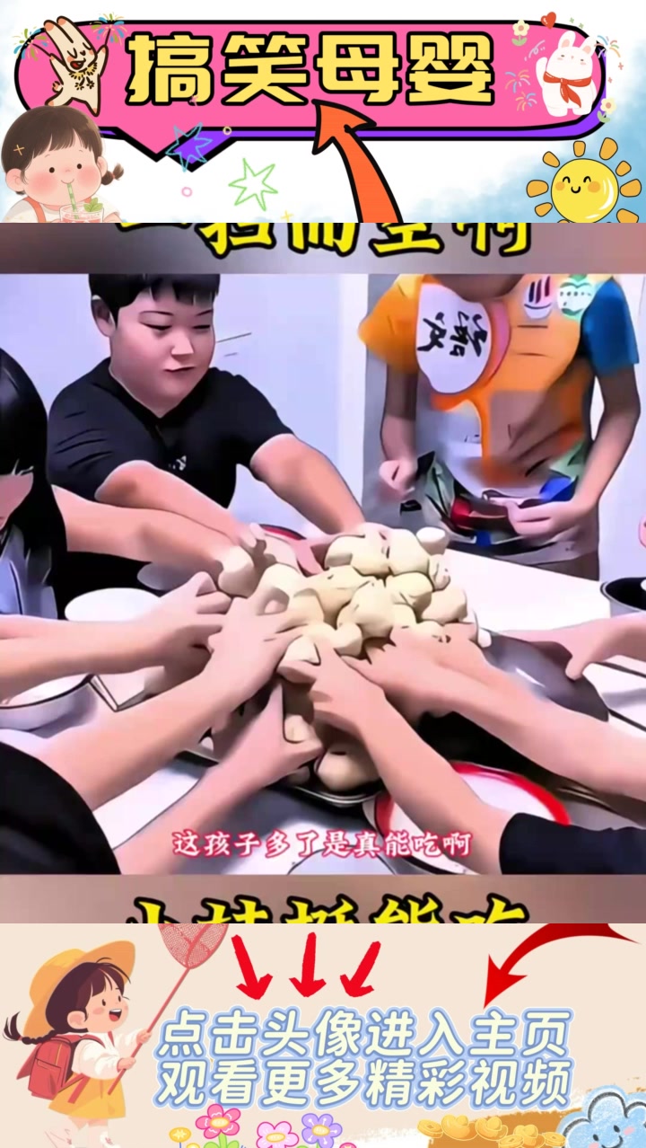 孩子吃包子速度惊人，妈妈感慨真能吃！