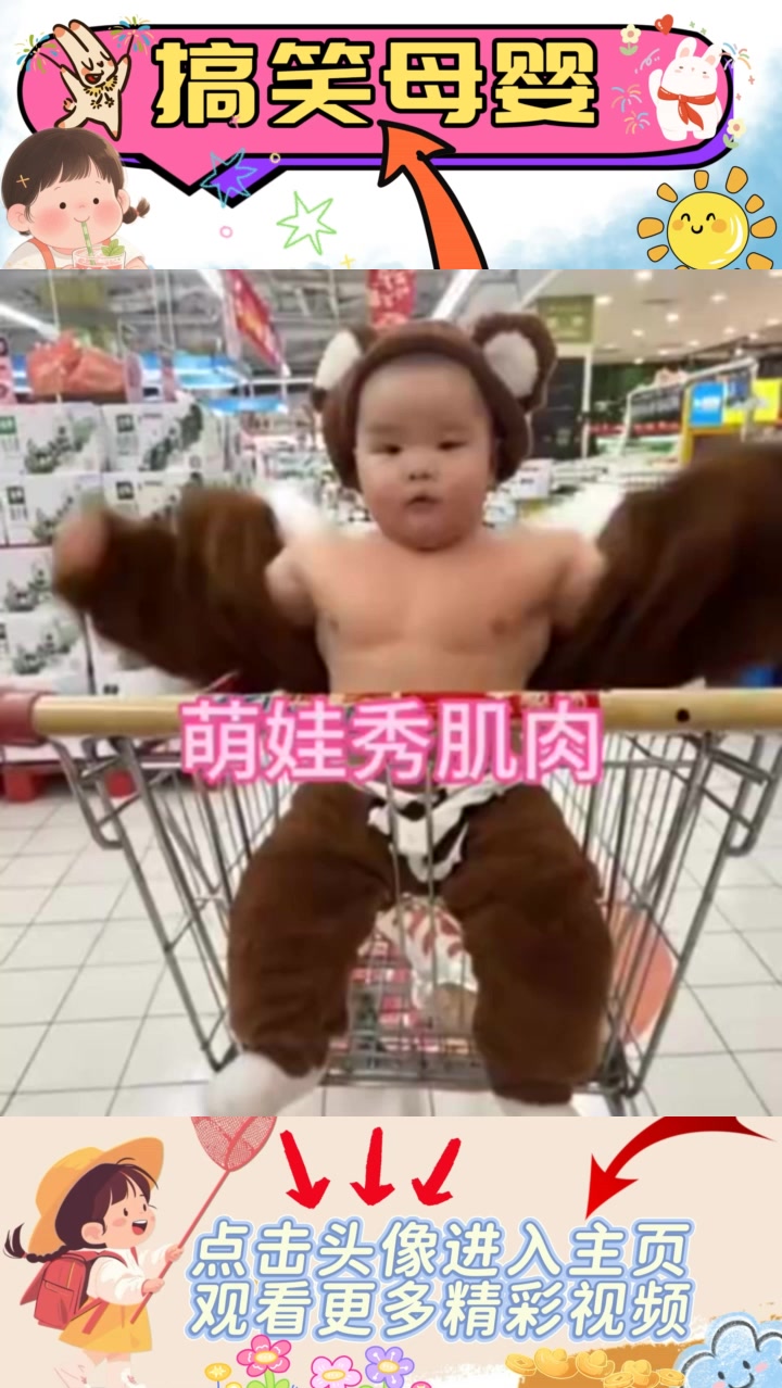 “萌娃展现惊人肌肉线条，令人好奇背后的锻炼秘籍！”