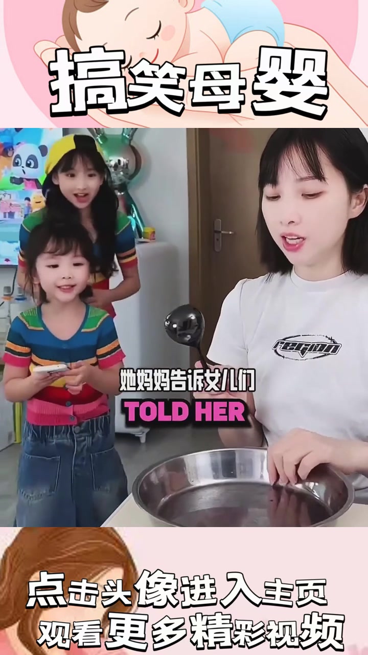 手机与蛋糕的悬疑博弈：小女孩的秘密藏匿与超现实挑战