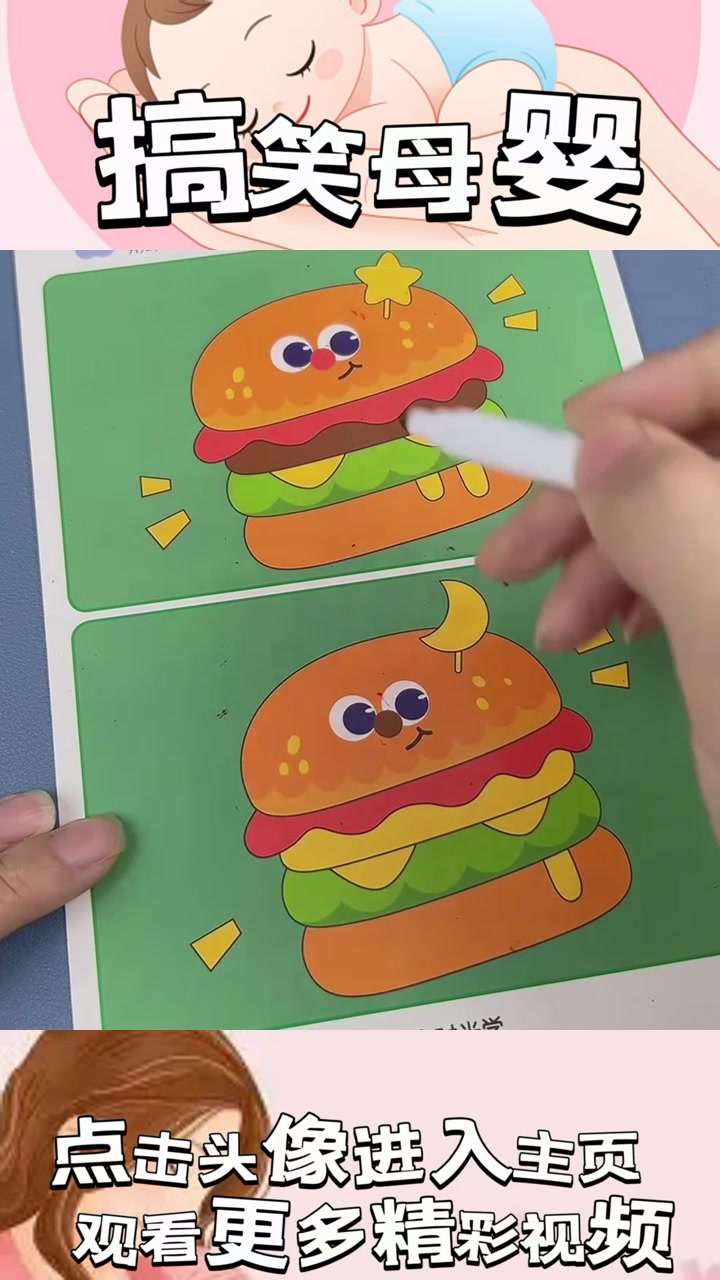 “星星汉堡与月亮之争:五处不同的奇妙世界与悬疑挑战!”