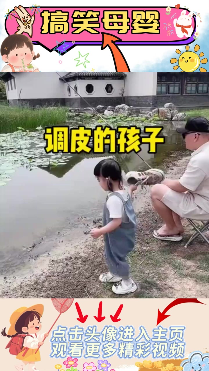 有这样女儿的钓鱼佬们,估计要被气晕吧