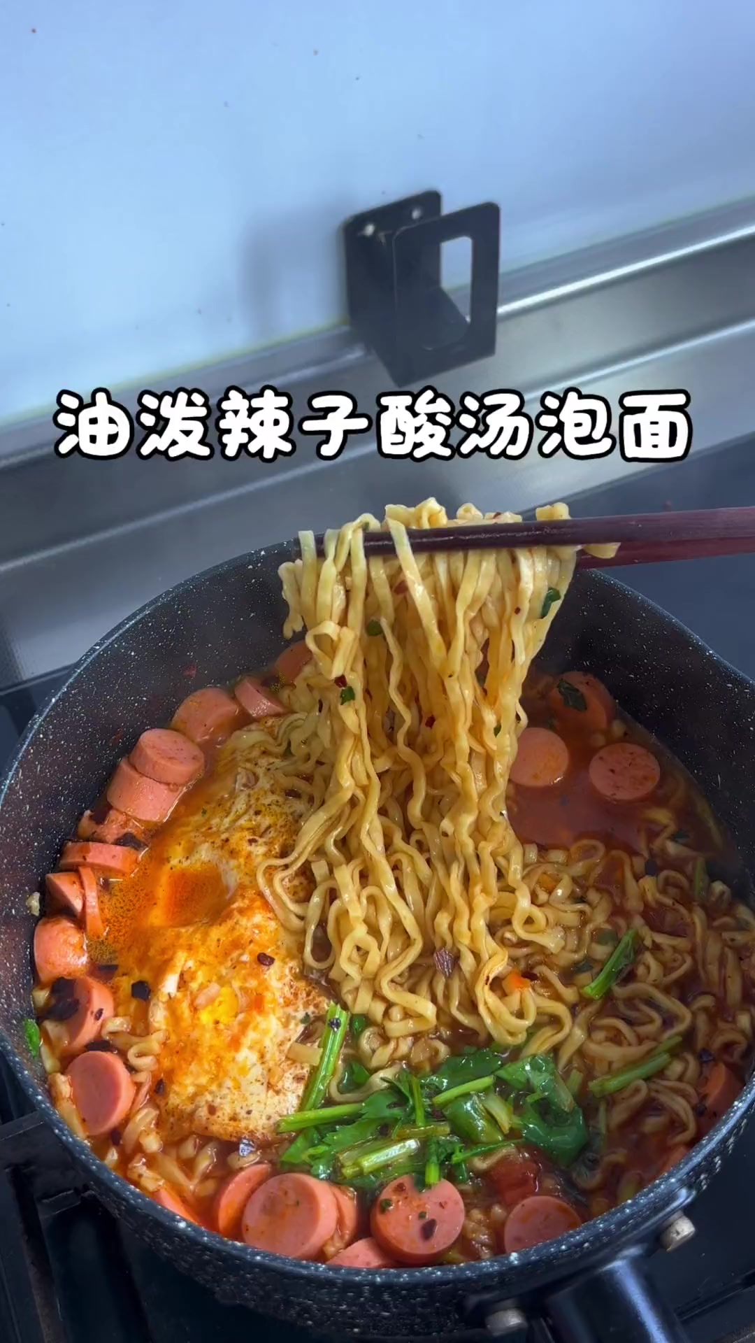 替你们试过啦~区域限定的油泼辣子酸泡面这样煮好吃爱吃 
