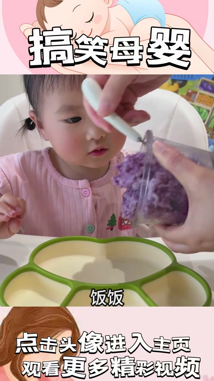 “紫薯饭的诡异传说:一次家庭聚餐揭开神秘食物的惊人秘密!”