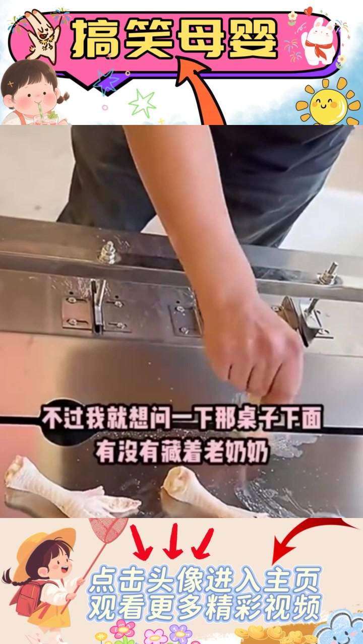 苏格兰升船机与无骨鸡爪制作机:科技与创意的完美结合