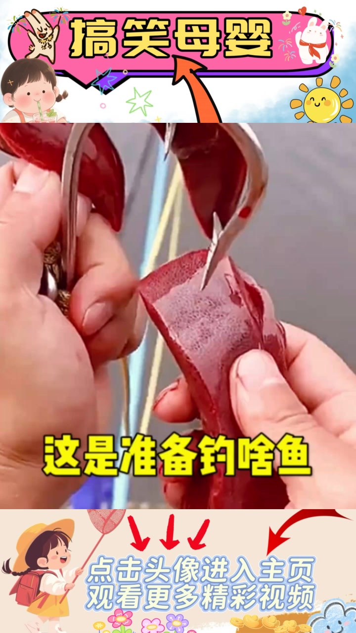 “调侃兄弟钓鱼装备：鱼钩大得钓不了鲤鱼！”