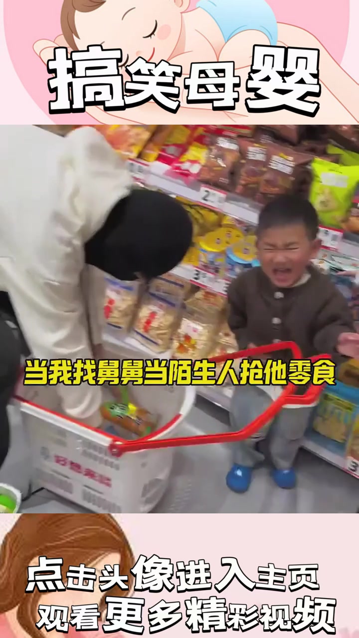 《舅舅被陌生人抢零食,草莓奶昔引发的奇妙怪事与未解之谜》