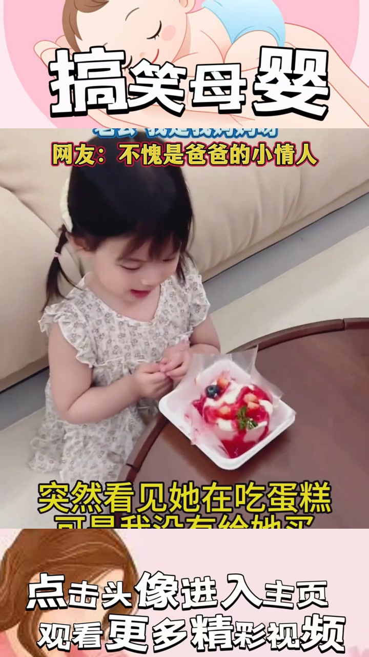 “蛋糕之谜：当微信传递爱，梦境与现实交织出奇异美味！”