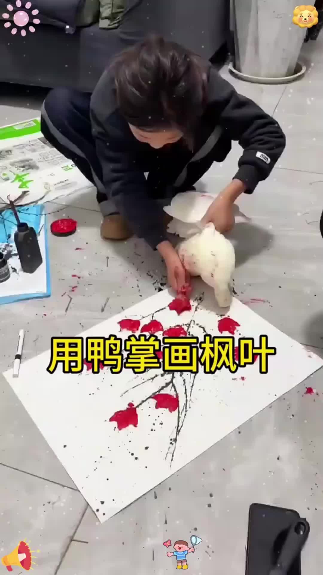 用鸭掌画枫叶!!!