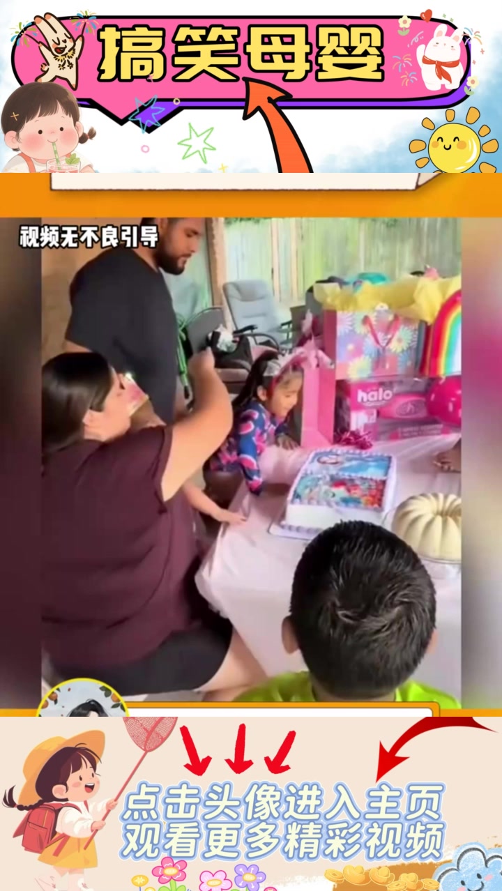 小女孩因想吃蛋糕被调侃，怒气冲冲用头撞击反抗