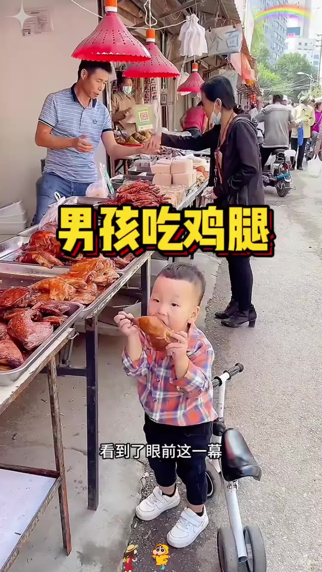 男孩吃鸡腿，居然知道先尝后买