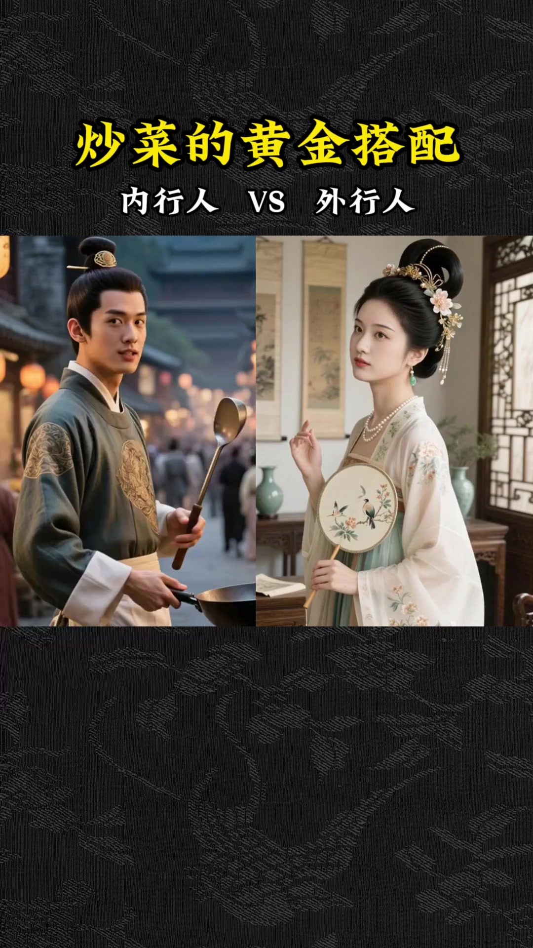 超级好吃的炒菜搭配,这些炒菜的黄金搭配你都知道吗 