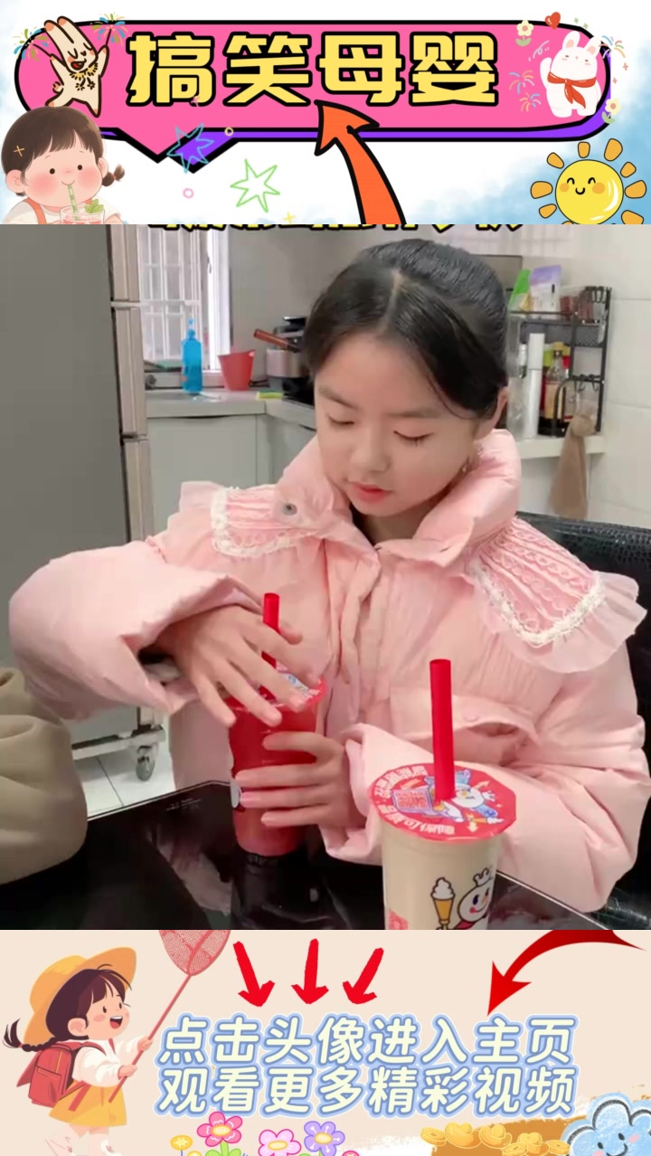 “我弟喝奶茶的速度惊人,让你大开眼界!”