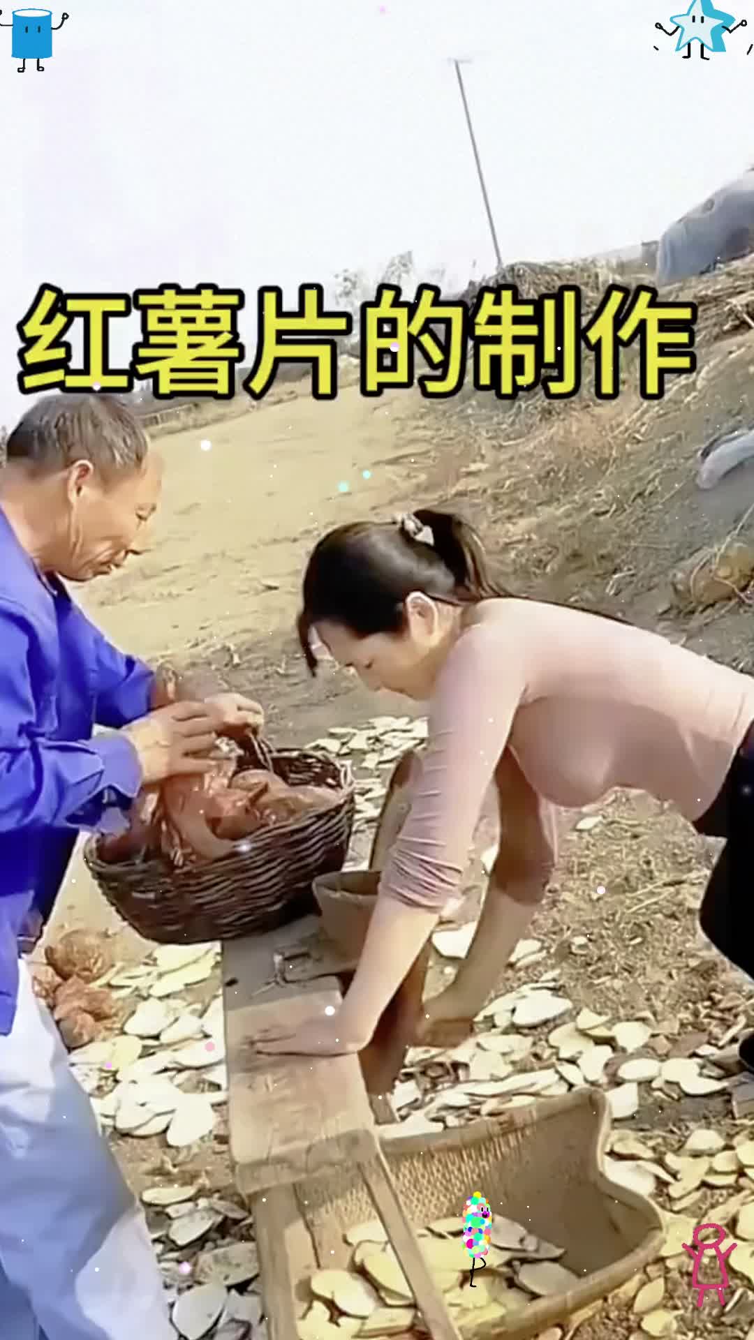 红薯片的制作，干活效率杠杠的