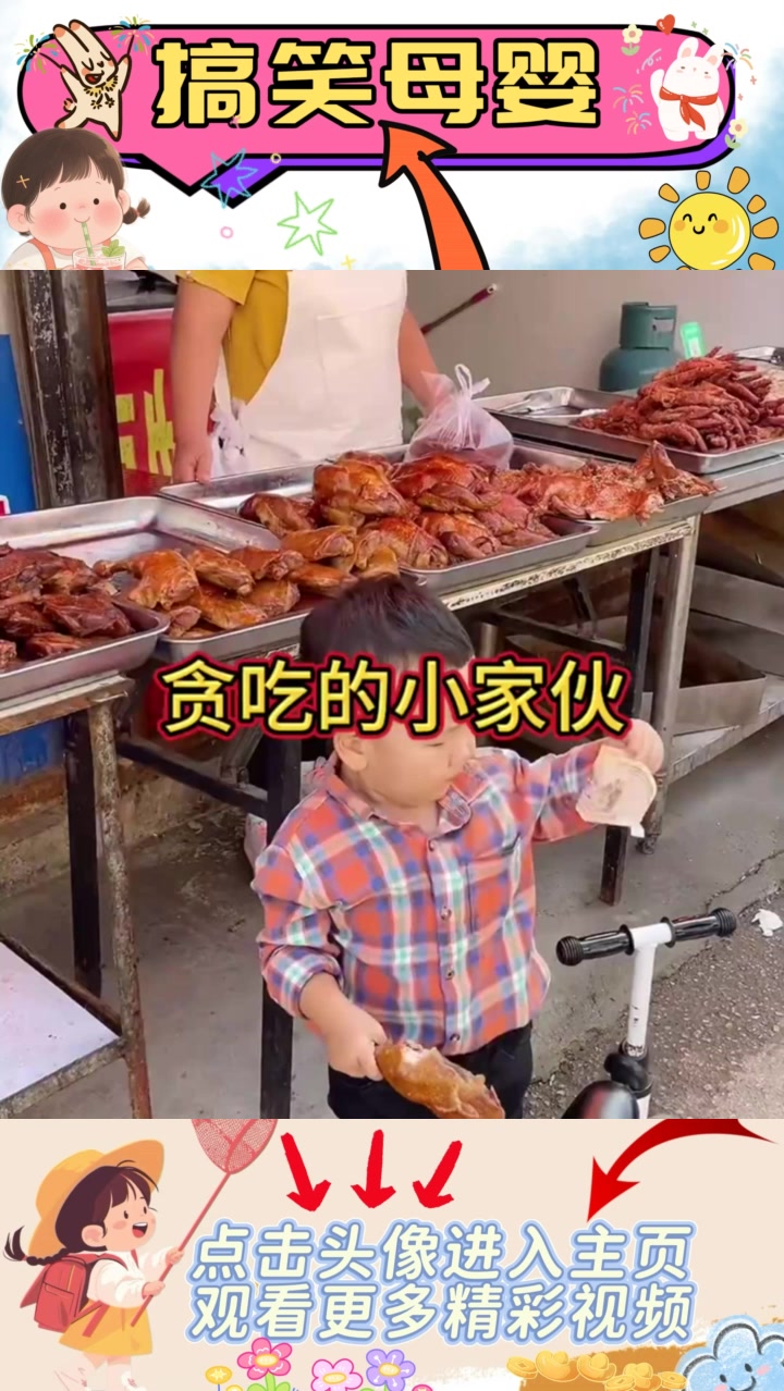 小侄子“买鸡腿”一幕，调皮又可爱的小钱管家！