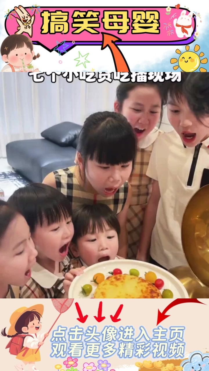 七个孩子的琉璃盲盒开箱,榴莲大餐惊喜不断,吃播现场超欢乐!