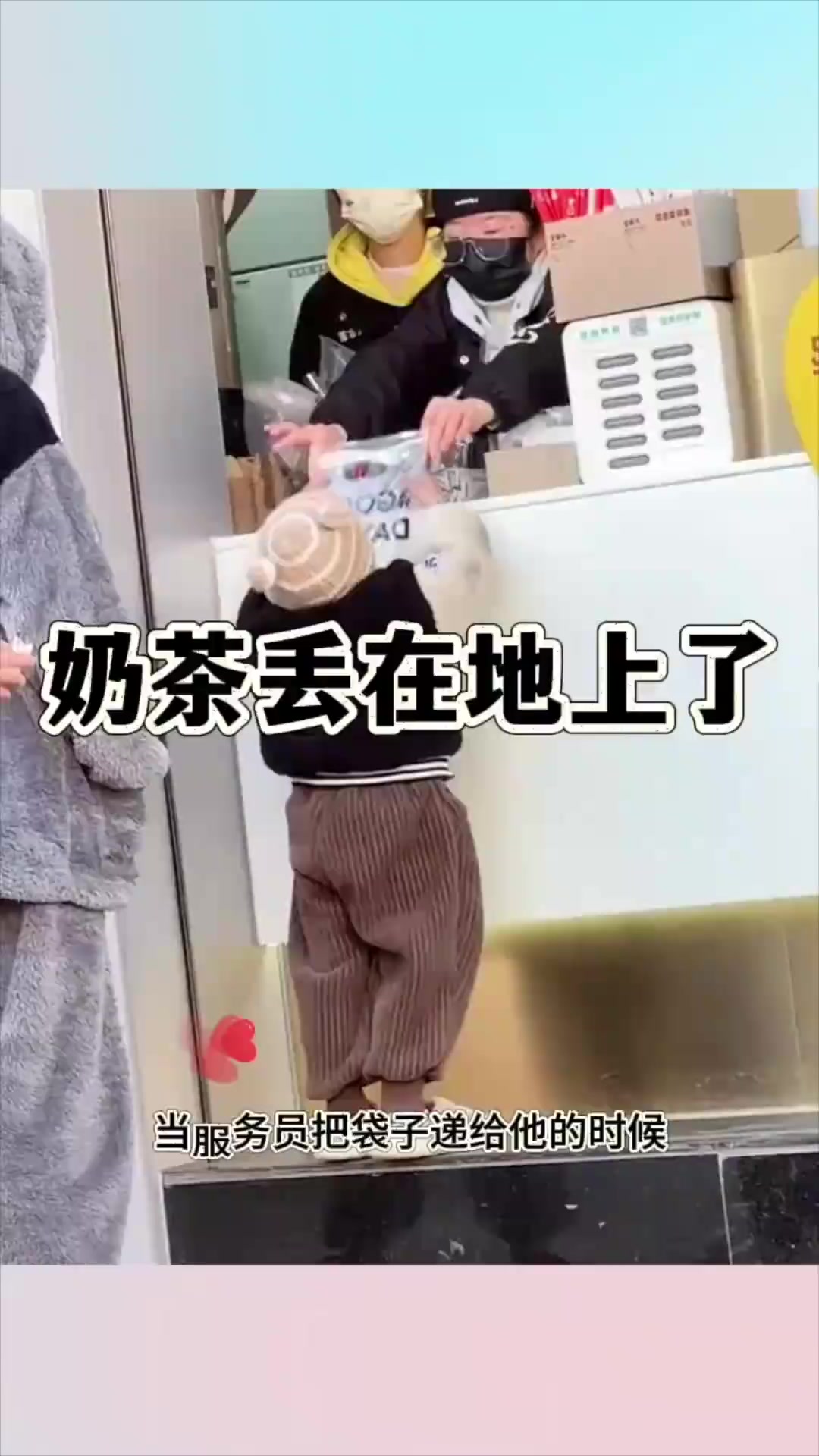 掉在地上的奶茶