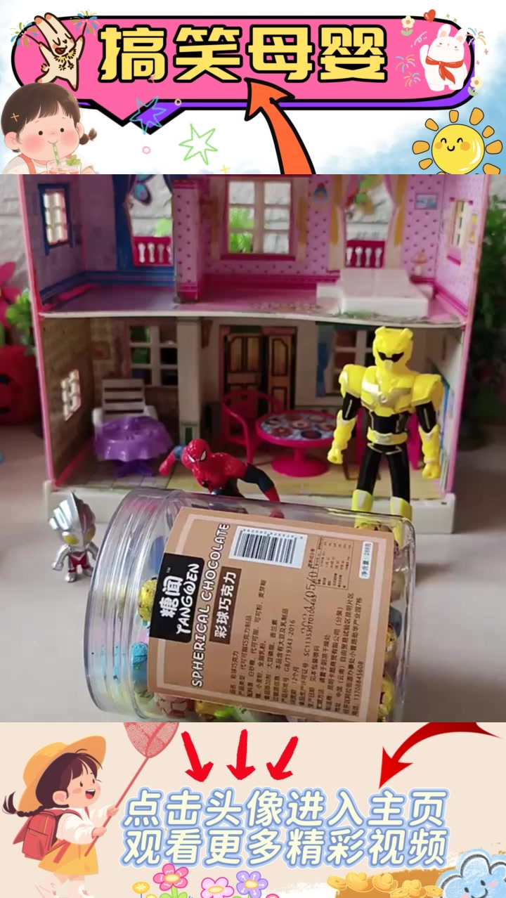 《弟弟的糖果梦：不小心摔倒的甜蜜时刻》