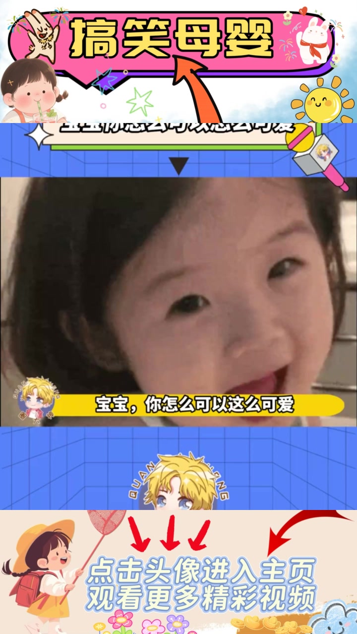 妈妈惊叹：宝宝嘟嘴与小黄鸭神似，呆毛萌态惹人爱