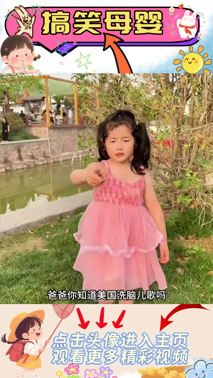 “爸爸，你不知道的洗脑儿歌：鲨鱼宝宝和德国经典儿歌大揭秘！”