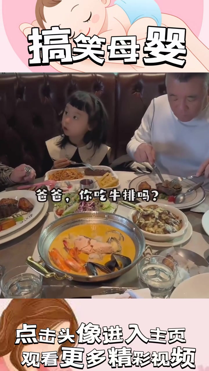 牛排与鸡翅的神秘对话,父子间隐藏的美食奇遇与未解之谜!