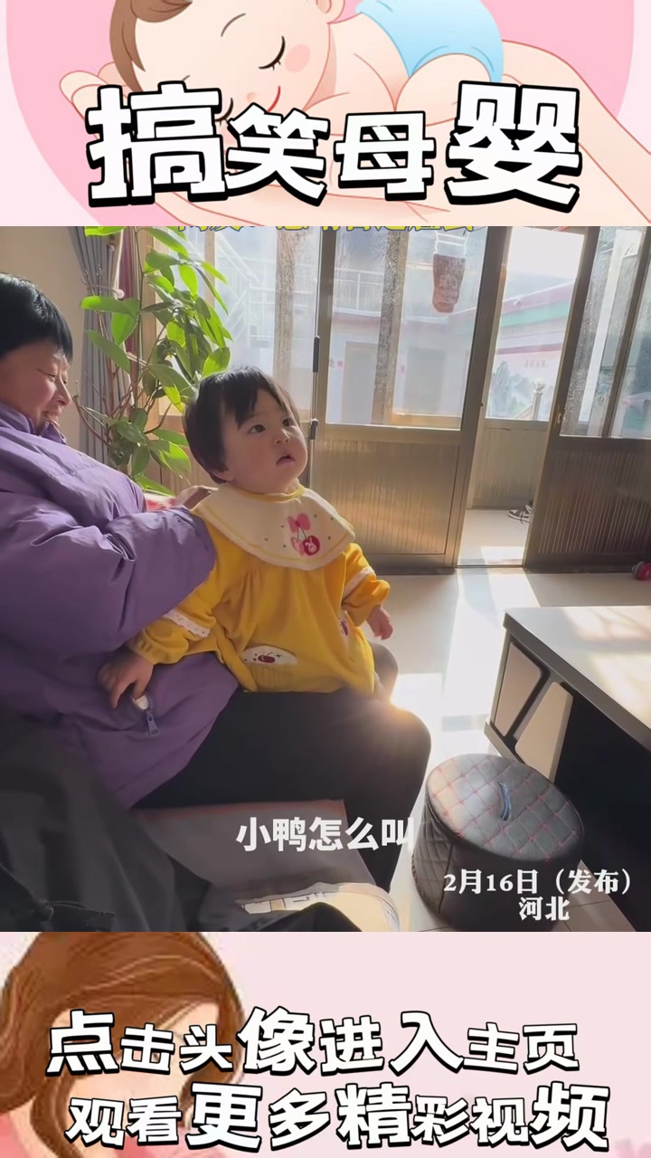 “听！小鸭子发出奇异音，牛羊又将何声回应？自然的奇妙交响曲”