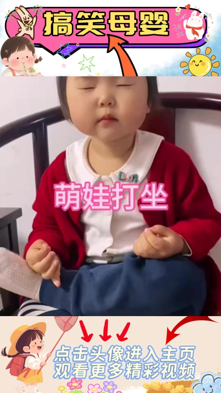 小和尚萌娃:年幼身心俱修,闭眼打坐如禅师般安详可爱