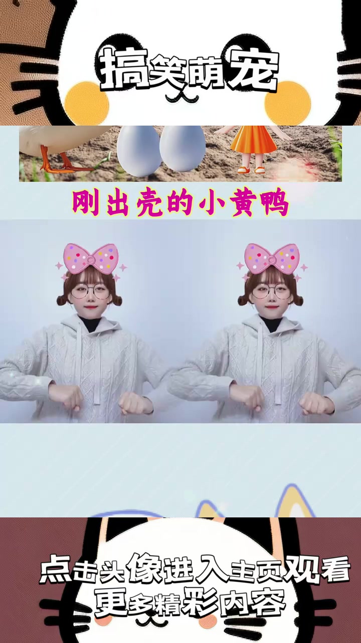 小鸭子误认“妈妈”,揭开动物本能背后不可思议的认知迷局!