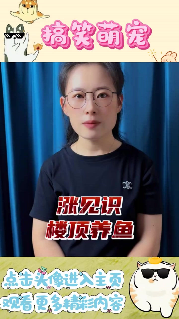 暴雨之后楼顶意外成鱼塘，小哥满载鱼苗乐观尝试养鱼！