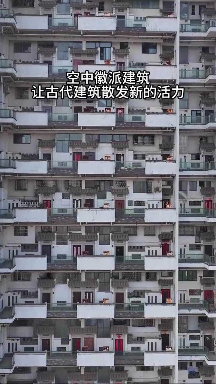 空中徽派建筑光彩重现,青瓦白墙砖雕门楼栩栩如生