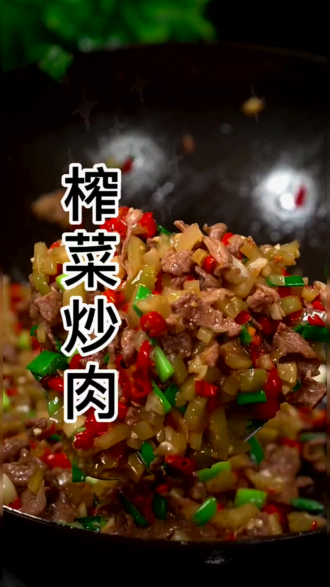 榨菜炒肉鲜脆爽口,拌饭吃真的太香了