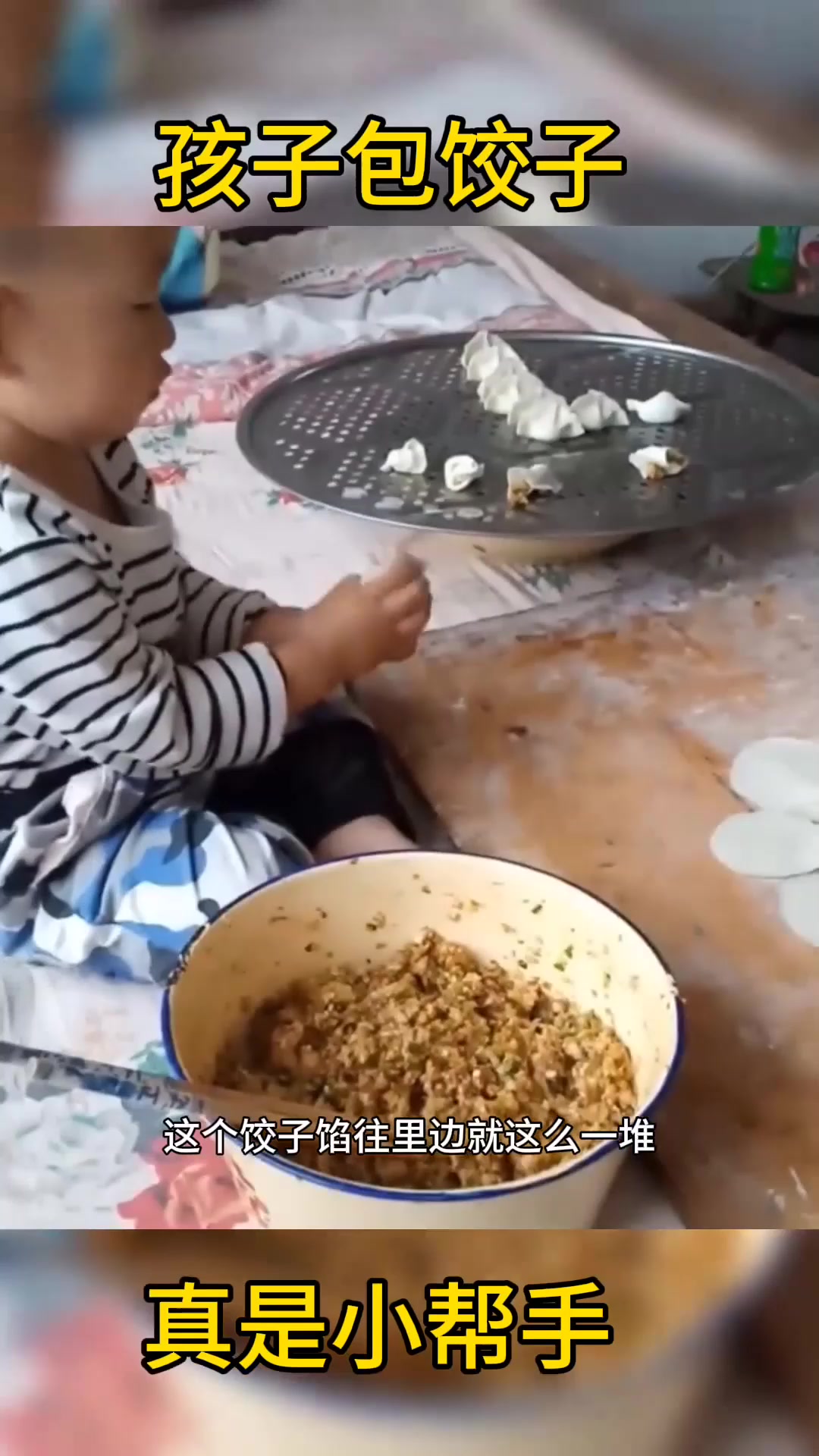 孩子自己会包饺子,手艺不错