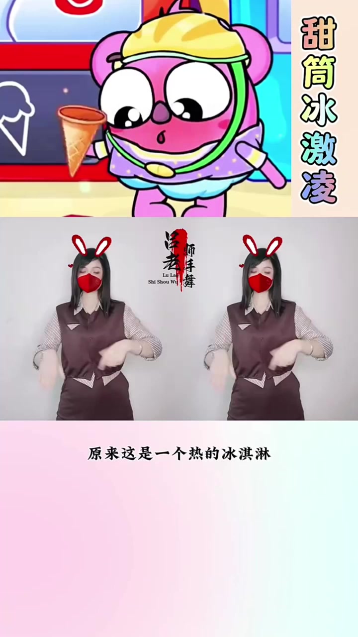 甜筒冰激凌