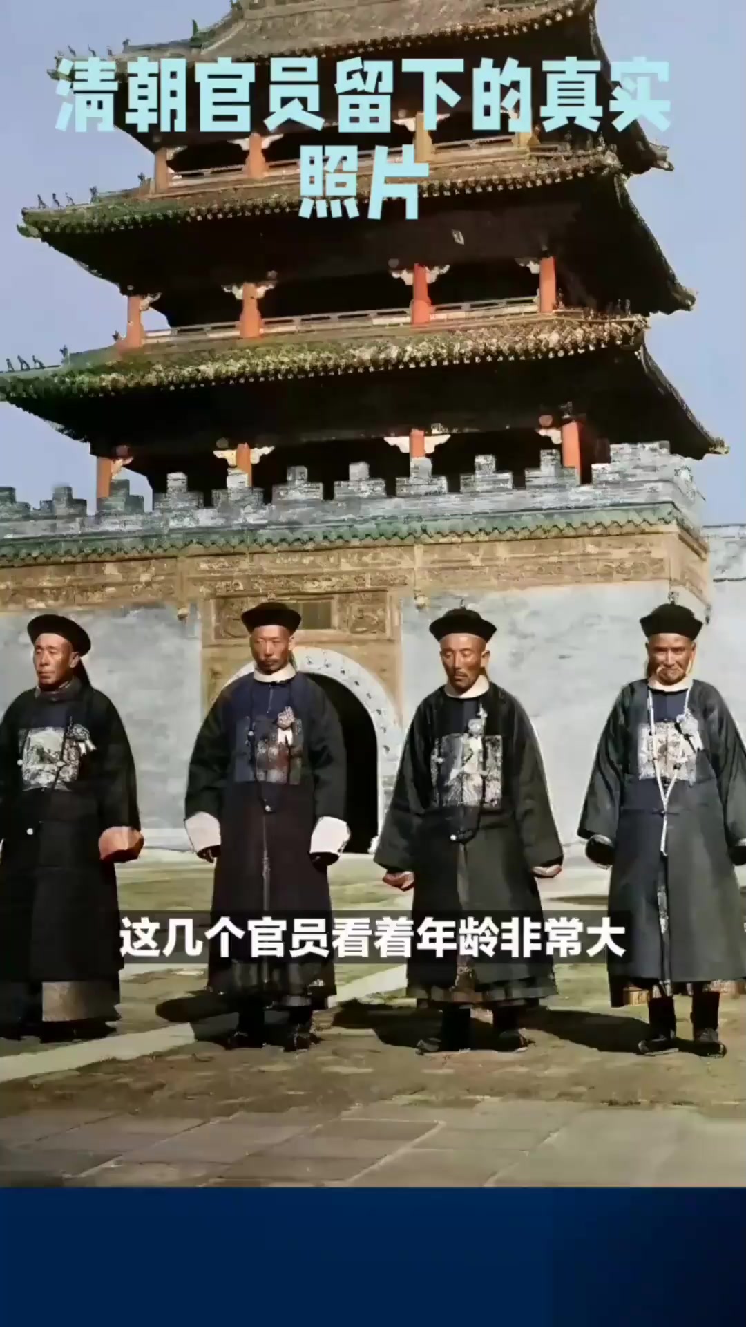 几个清朝官员留下的真实照片,看着一脸的颓废