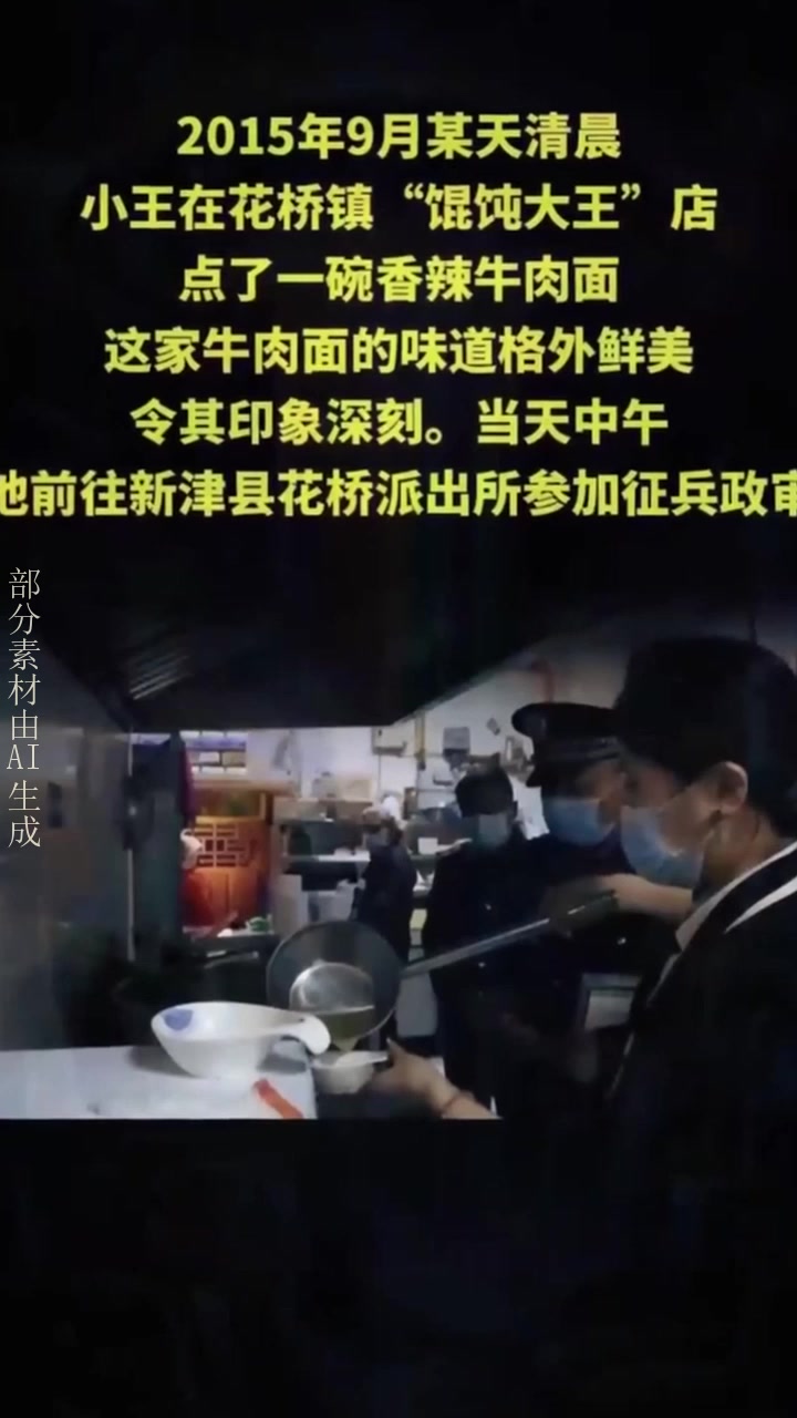 毒检阳性竟因牛肉面?2015年参军小伙政审被卡,真相太离奇