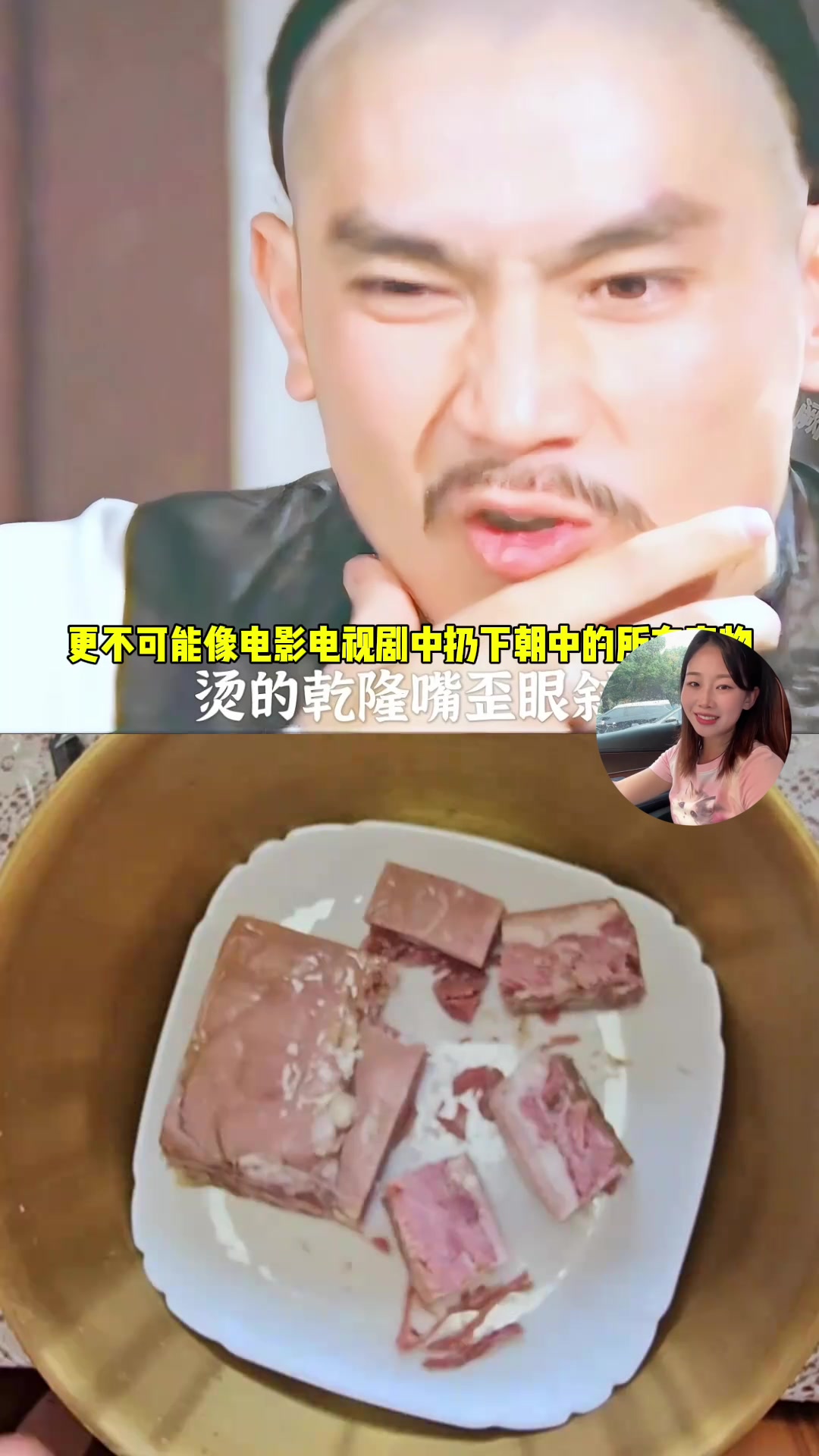 乾隆真能偷偷跑出去吃肴肉吗?