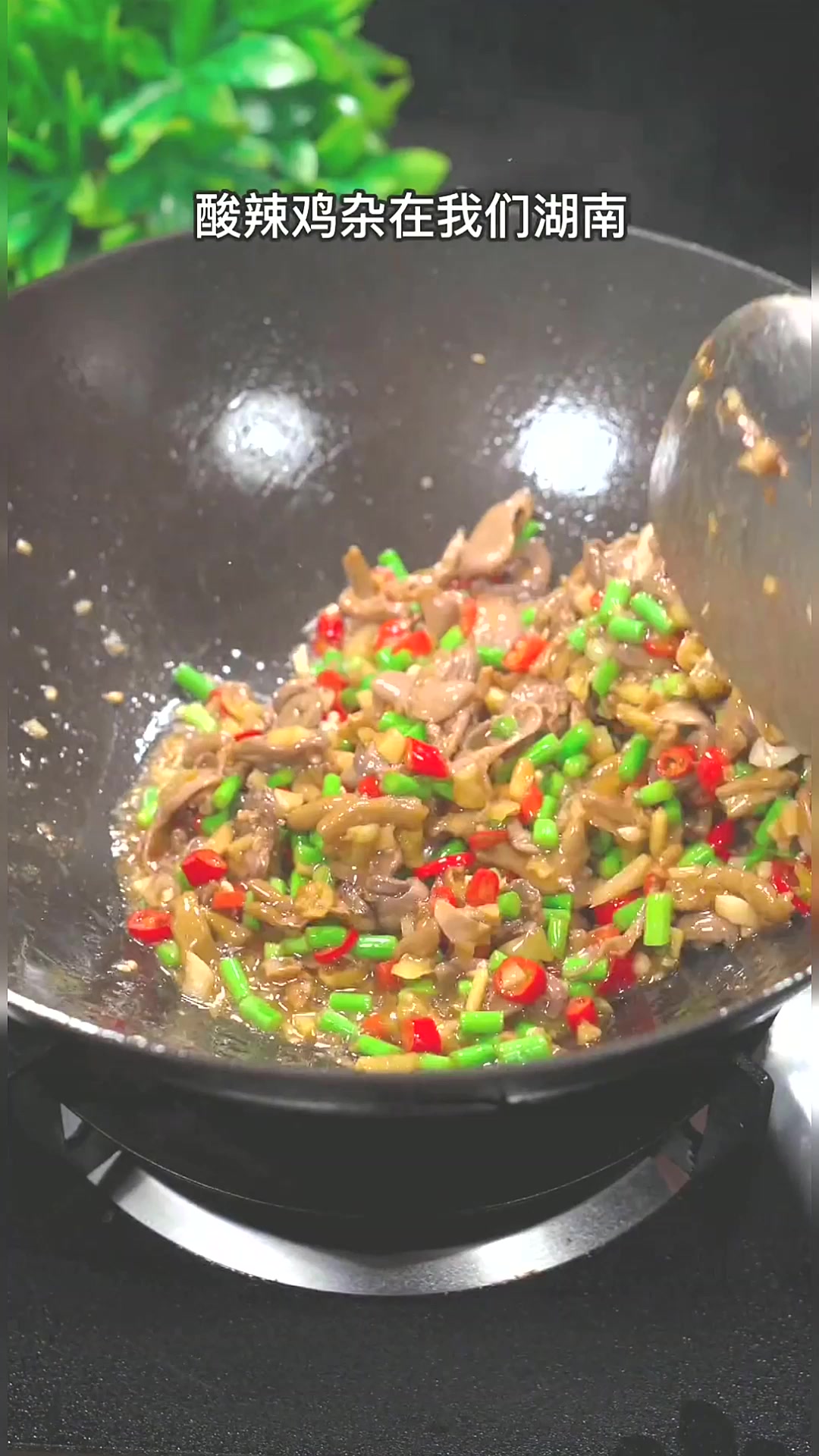 学会做这道蒜台炒鸡杂,记得要多煮一锅大米饭