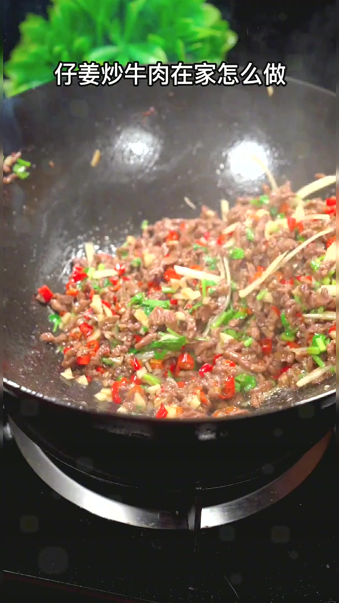 冬吃萝卜夏吃姜,子姜炒牛肉像我这样做,香辣滑嫩,太好吃了