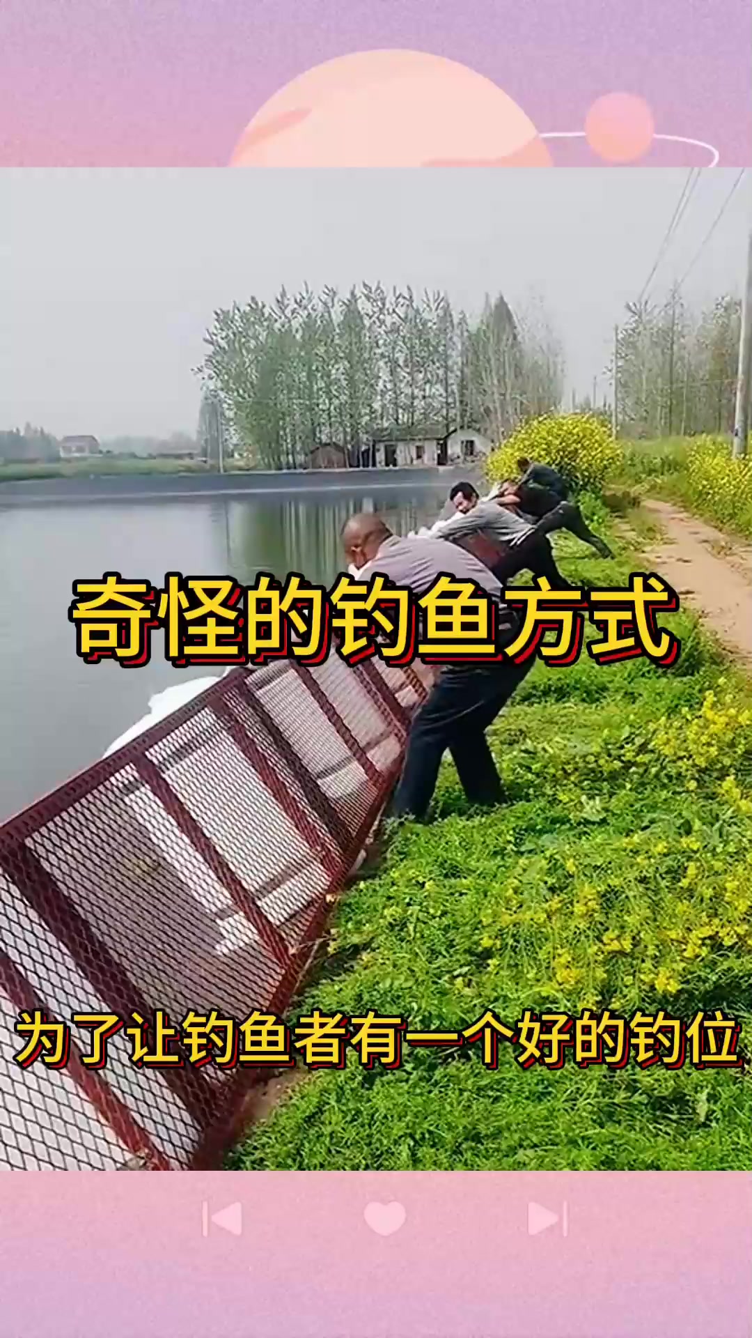 奇怪的钓鱼方式,太有创意了