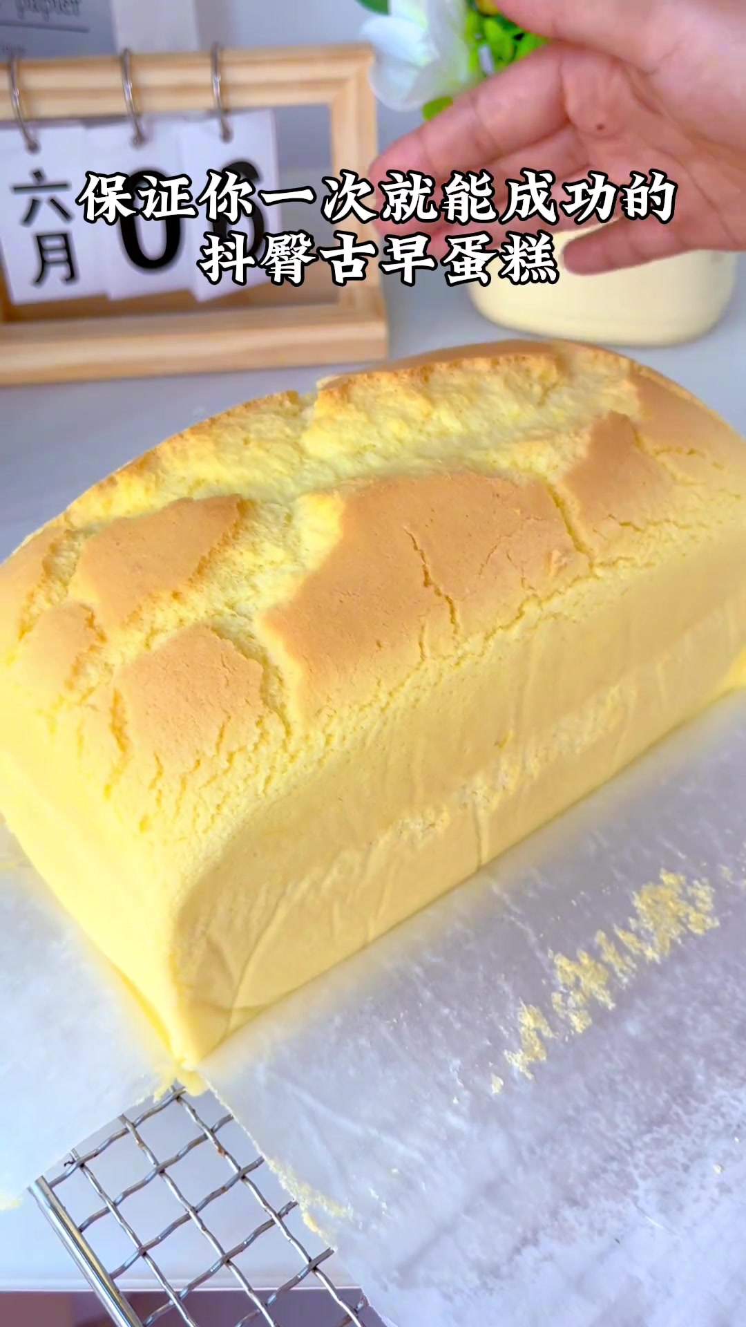 保证你一次成功的臀古早蛋糕～不塌腰不回缩！做法简单～软嫩好吃