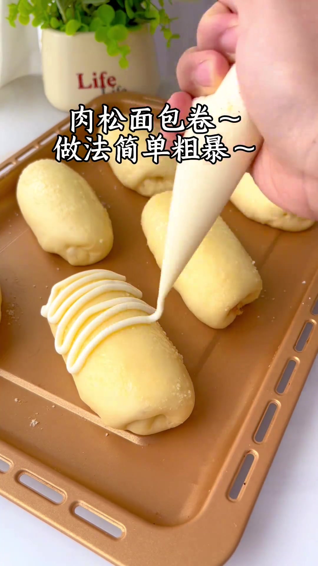 咸口面包天花板肉松面包卷～ 这个配方的肉松面包真的可以让