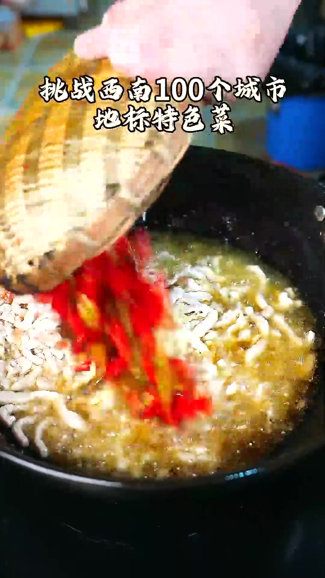 肉丝配米饭，甄子干翻转，解锁川味下饭菜泡椒肉丝做法！