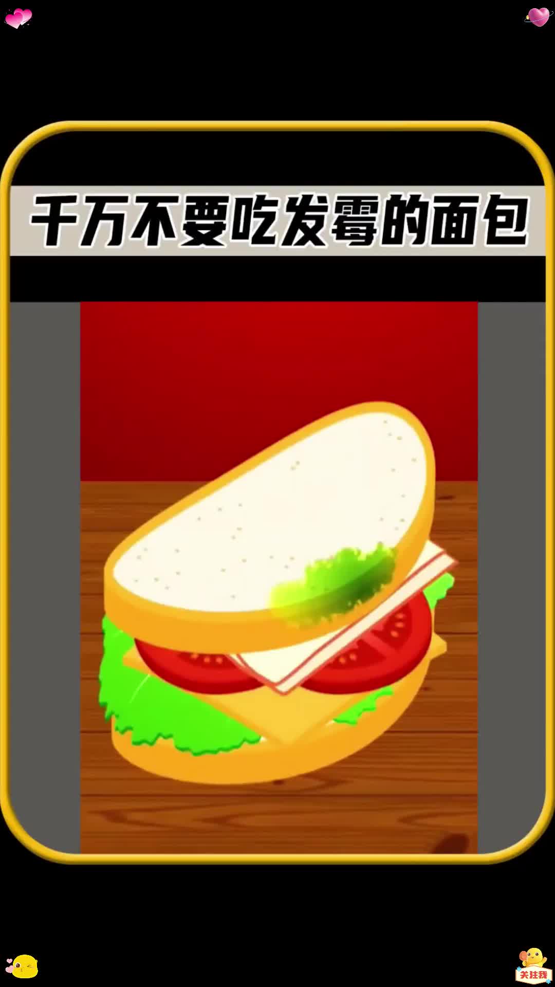 千万不要吃发霉的面包，真是太可怕了