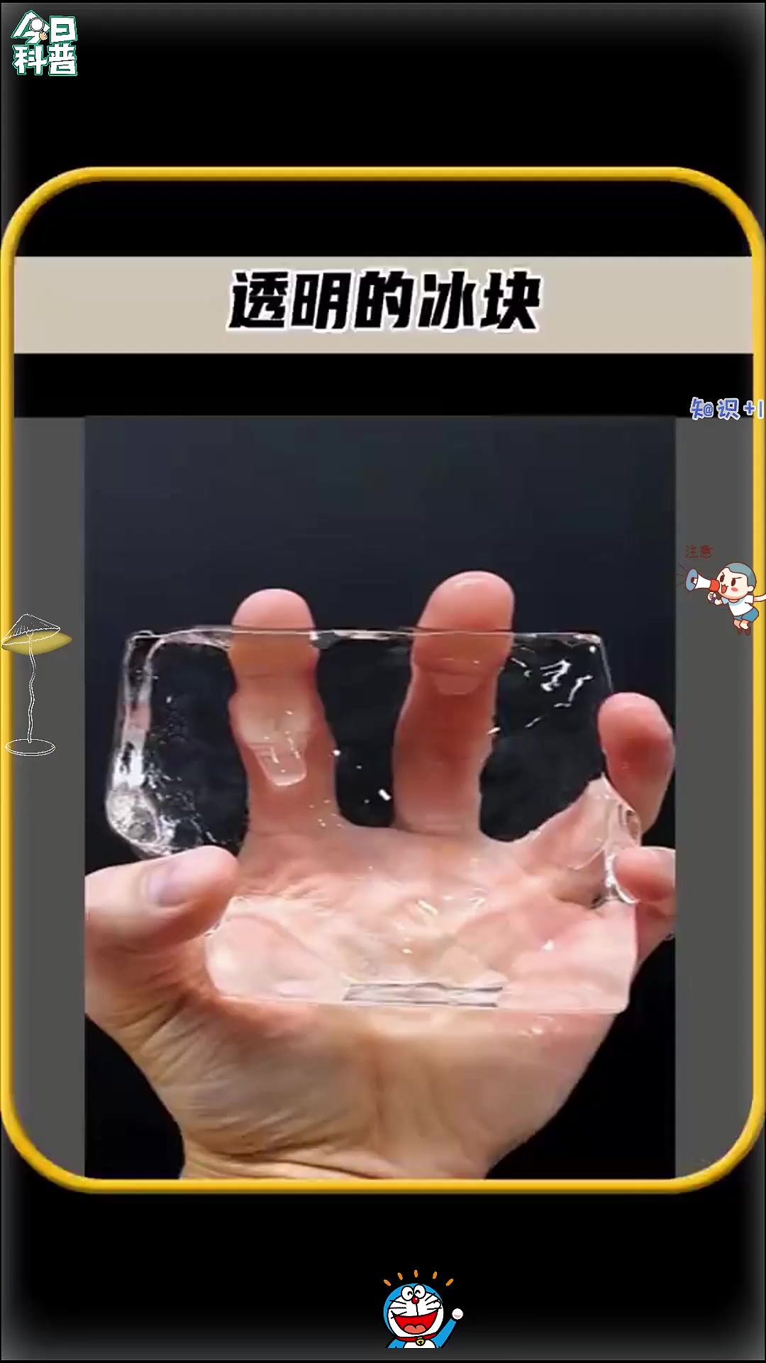 为什么像肯德基奶茶店的冰块，都是晶莹剔透的还特别的透亮