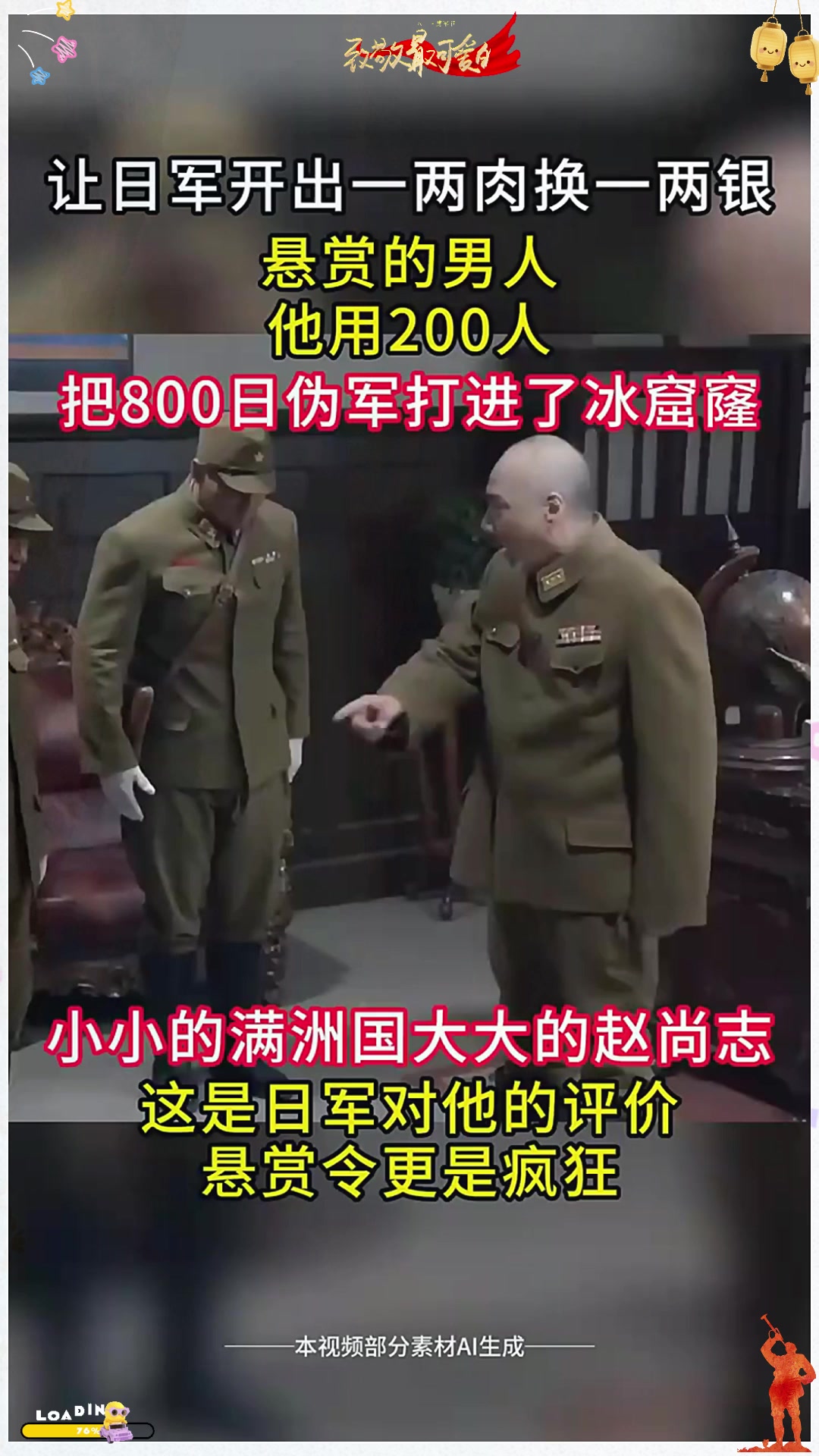 让日军开出“一两肉换一两银”悬赏的男人