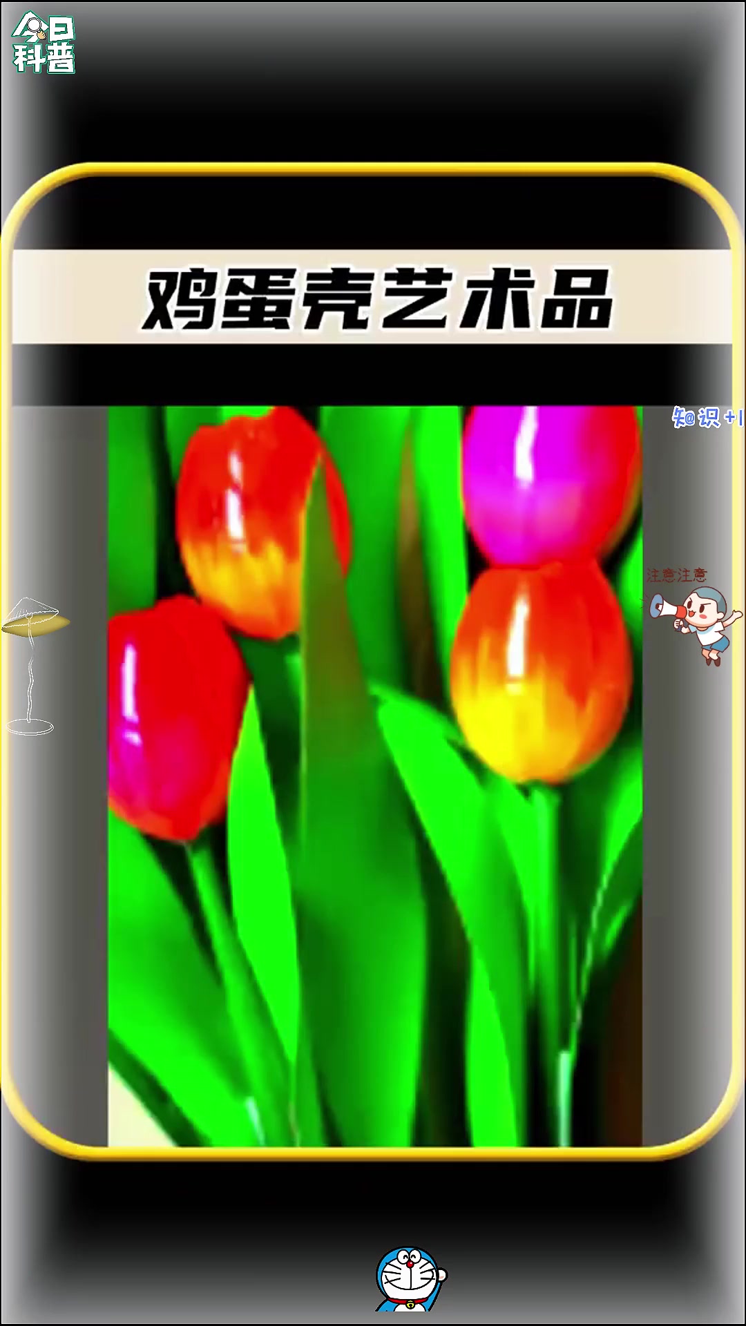 你知道鸡蛋也可以做艺术品吗