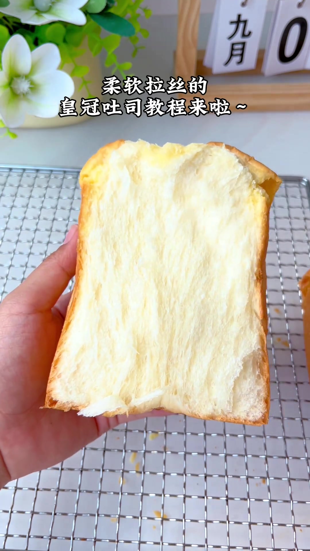 只需一次发酵皇冠吐司面包，柔软拉丝～奶香浓郁～