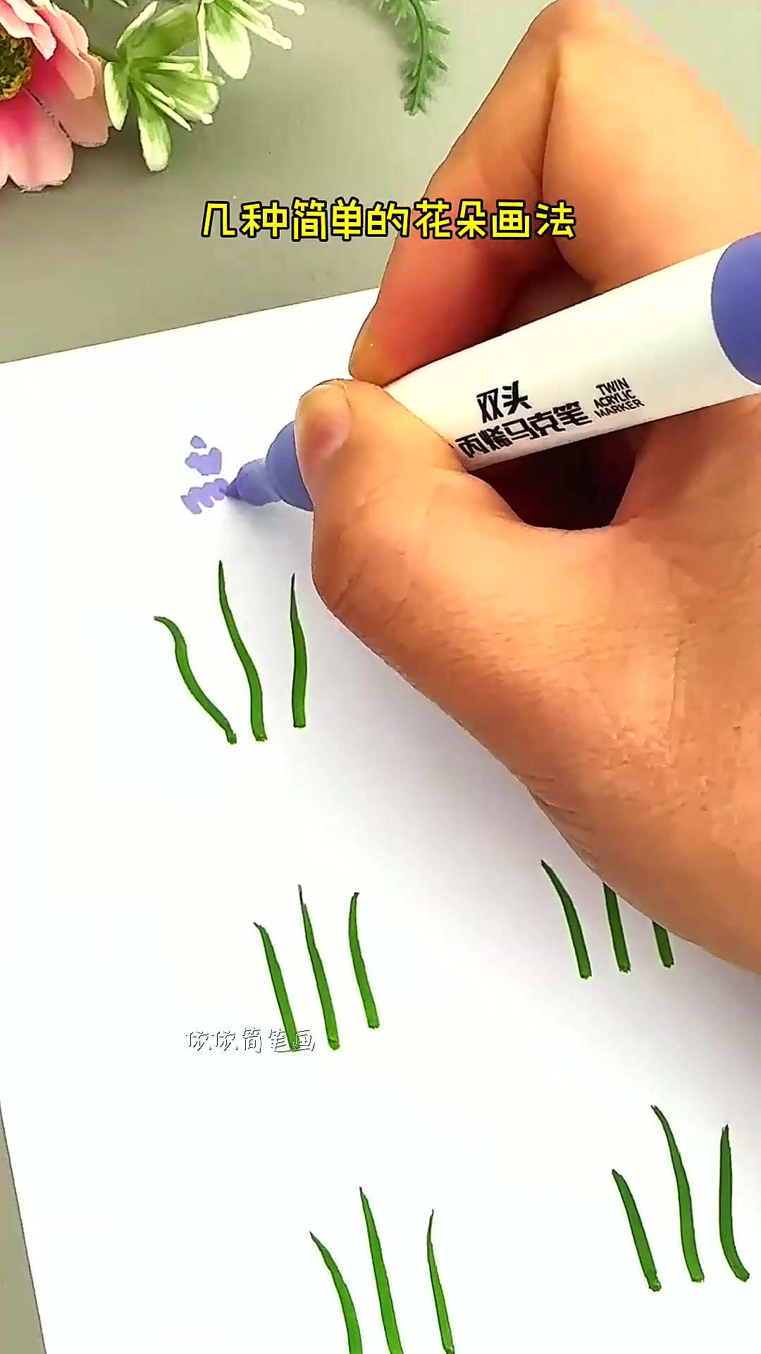 几种简单又好看的花朵画法，一起来画一画吧！