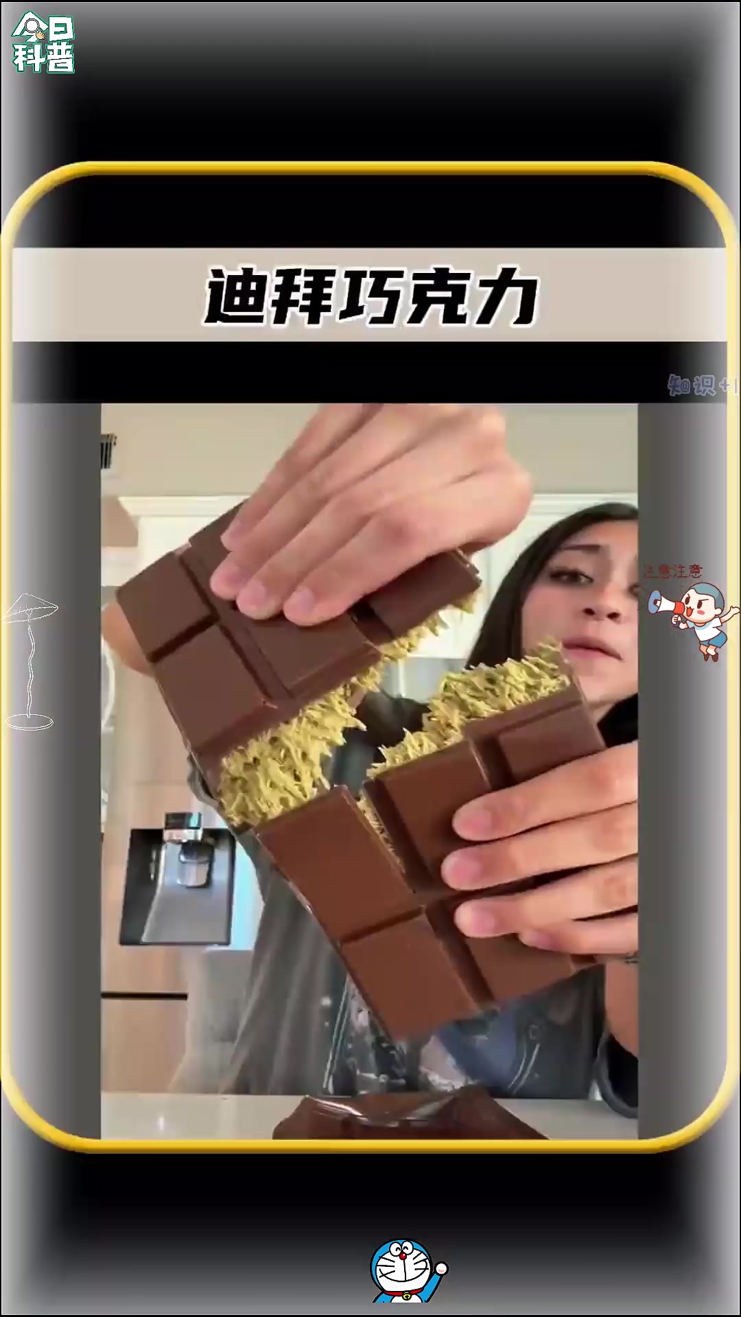 你以为这是夹着青草地泥土,其实这是爆火地迪拜巧克力