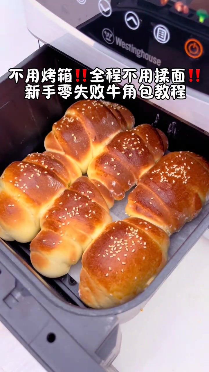 免厨师机免揉面免烤箱牛角包详细做法